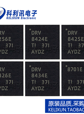DRV 8256 8424 8425 8426 8434 8701 ERGER ERGET VQFN24原装芯片