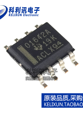 全新原装TI进口 OPA1642AIDR 01642A 贴片 音频运算放大器 SOP8
