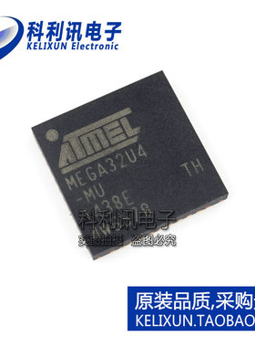 全新 ATMEGA32U4-MU QFN44 MEGA32U4 8位微控制器 全新原装正品