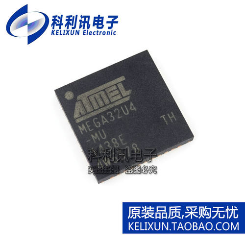 全新 ATMEGA32U4-MU QFN44 MEGA32U4 8位微控制器 全新原装正品