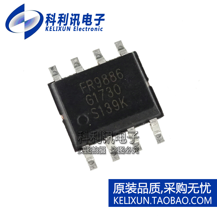 全新原装进口 FR9886 FR9886SPGTR 贴片 电源芯片器 SOP8正品