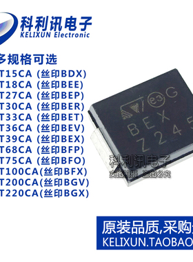 SM15T39CA/T15T18T27T30T33T36T68T75T100T220CA二极管TVS贴片SMC