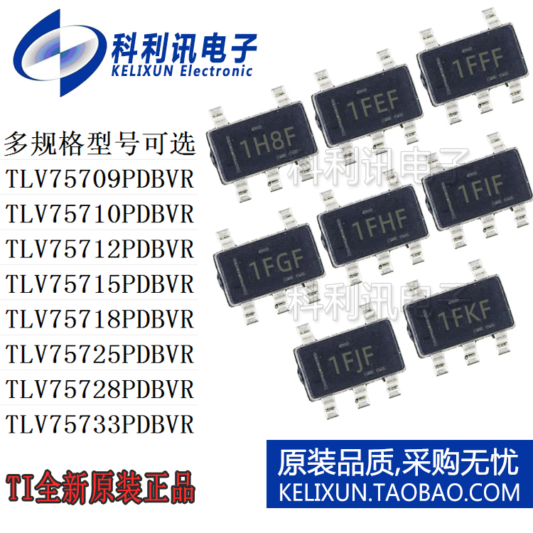 TLV75709PDBVR/75710/75712/75715/75718/75725/75728/75733/新IC