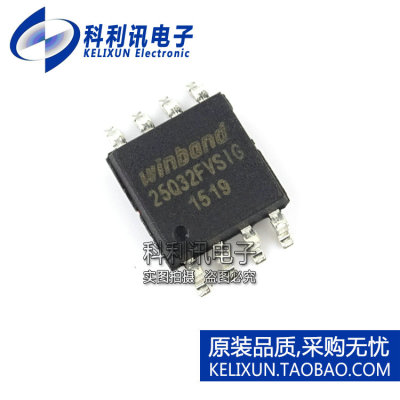 全新 25Q32FVSIG W25Q32FVSSIG SOP-8 储存器 全新原装正品