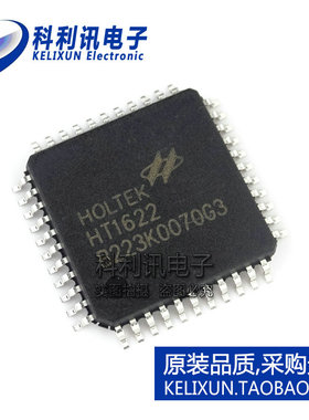 全新 HT1622 64LQFP LCD驱动IC 驱动芯片 全新原装正品