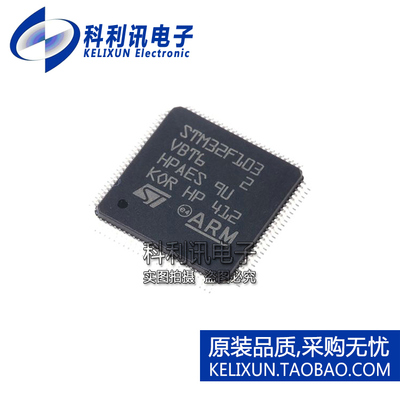 全新原装ST进口 STM32F103VBT6 单片机芯片 32位微控制器 LQFP100