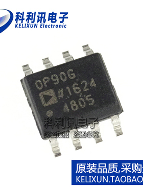 进口 OP90GSZ SOP8 OP90G 运算放大器 全新原装ADI正品