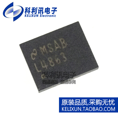 全新原装进口 LM4863LQ 丝印L4863 双2.2W音频放大器 WQFN-24正品