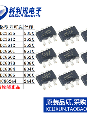 FDC 3535 3612 5612 8601 8602 8878 8884 8886 86244 场效应管IC