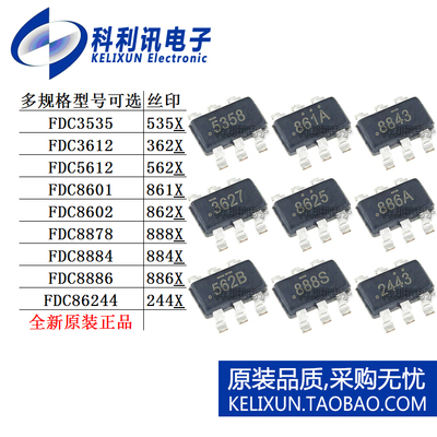 FDC 3535 3612 5612 8601 8602 8878 8884 8886 86244 场效应管IC