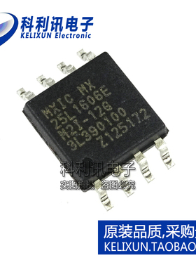 全新原装进口 MX25L1606EM2I-12G 25L1606E 存储器 SOP-8