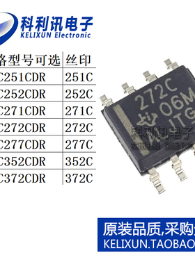 TLC251CDR/252CD/271C/272C/277C/352C/372C集成电路IC贴片新SOP8