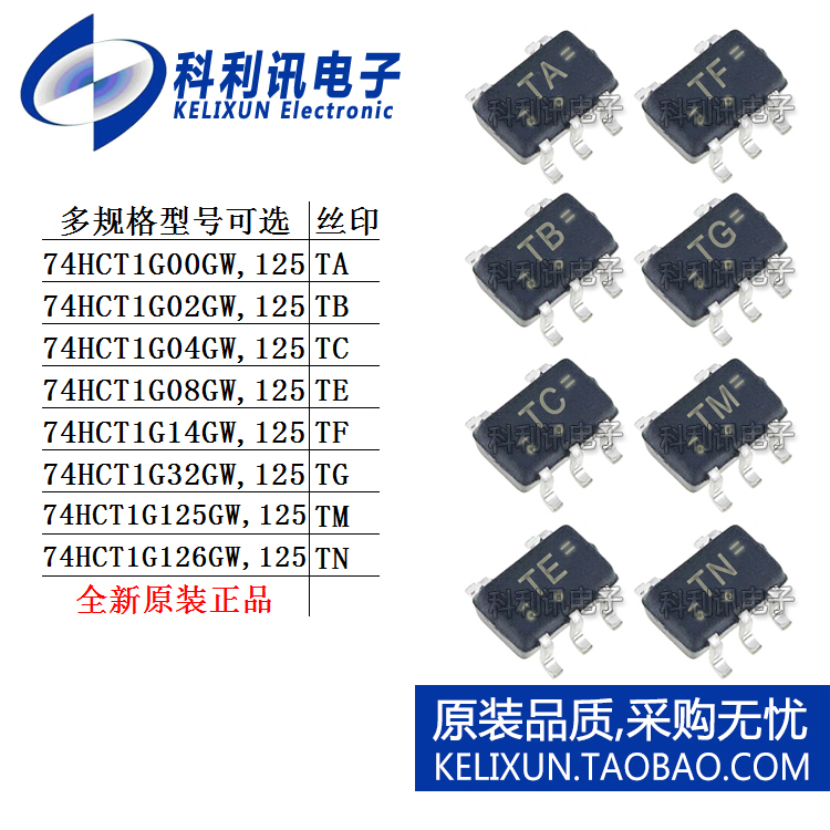 74HCT1G00GW 02 04 08 14 32 125 126 逻辑器件IC全新正品SOT-353