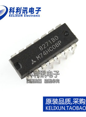 全新 M74HC08P 直插 74HC08N 四二输入与门 DIP-14 全新原装