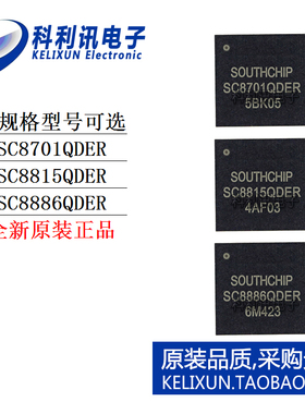 SC8701 SC8815 SC8886 QDER DC-DC电源芯片全新原装正品贴片QFN32