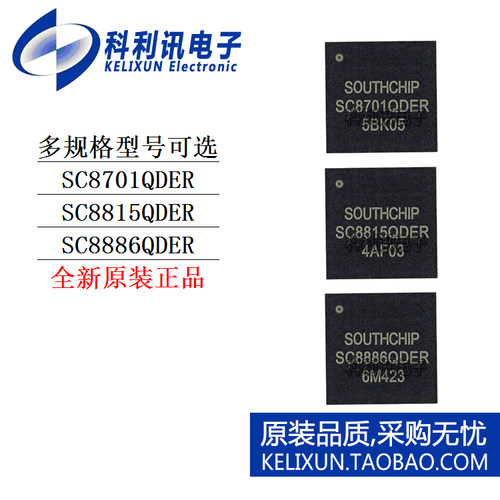 SC8701 SC8815 SC8886 QDER DC-DC电源芯片全新原装正品贴片QFN32