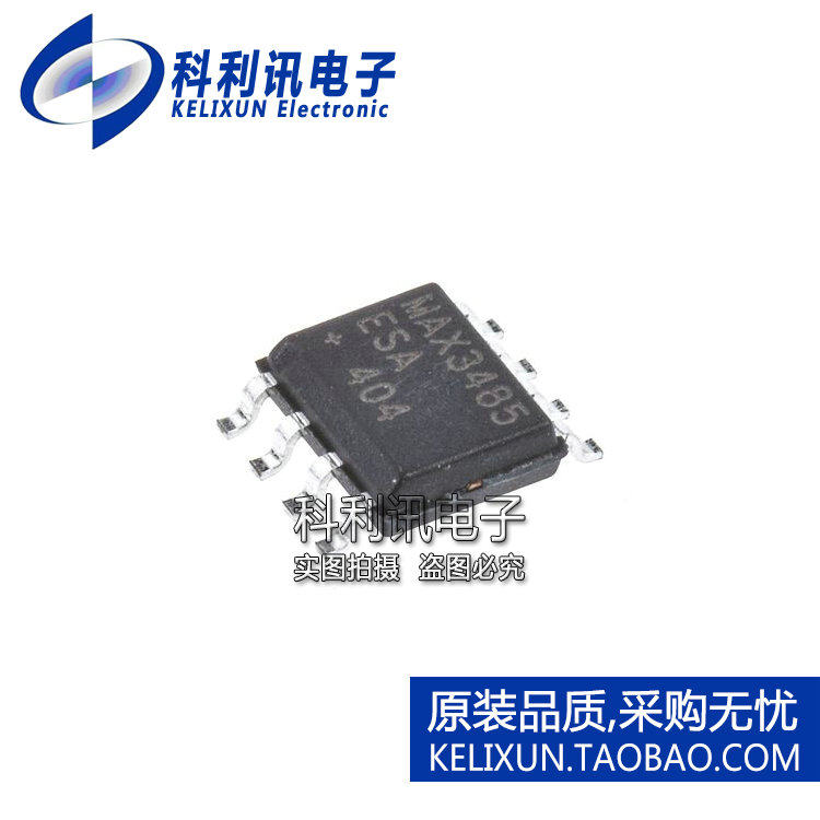进口 MAX3485ESA SOP8 MAX3485CSA 线路收发器 全新原装优质