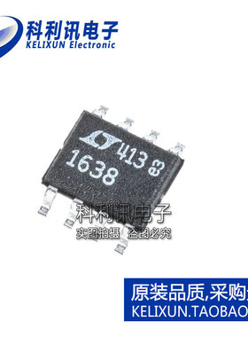 进口 LT1638CS8 SOP8 1638 运算放大器 全新原装LT正品