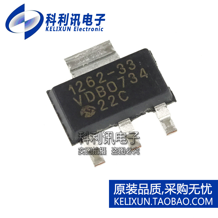 进口 TC1262-3.3VDB SOT223 1262-33 LDO稳压器 全新原装正品