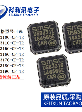 USB3310 3311 3315 3316 3317 3318 3319 C-CP-TR高速USB收发器新
