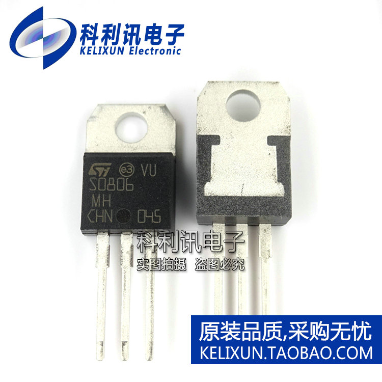 全新! S0806MH TO220 S0806 可控硅 全新原装正品