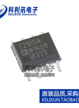 进口 AD22105ARZ SOP8 22105A 温度传感器开关 全新进口正品