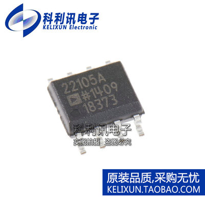进口 AD22105ARZ SOP8 22105A 温度传感器开关 全新进口正品