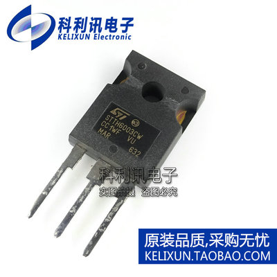 科利讯 STTH6003CW 整流器 60A 300V 55ns TO247 全新原装