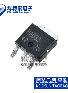 全新原装进口 BA033FP-E2 BA033 贴片 线性稳压器 TO-252 正品