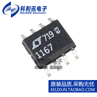 全新原装LT进口 LT1167CS8 贴片 丝印1167 放大器 SOP8