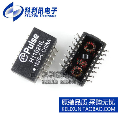 全新 H1102NLT H1102NL 全新Pulse 网络变压器音频和信号 原装