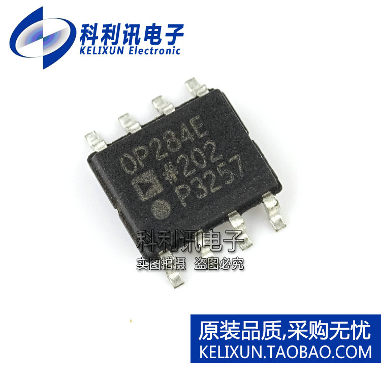 全新 OP284ESZ SOP8 OP284E 贴片 运算放大器 全新原装ADI正品