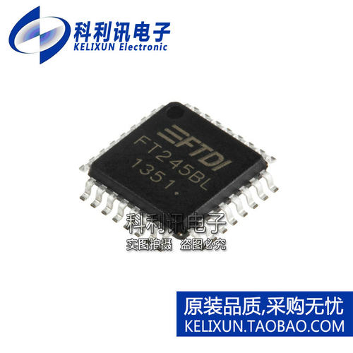 进口 FT245BL LQFP32 USB芯片 全新原装FTDI正品
