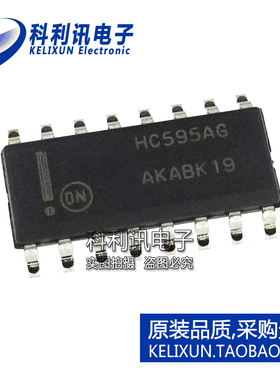 MC74HC595ADR2G SOP16 8位移位寄存器 HC595AG 全新原装ON正品