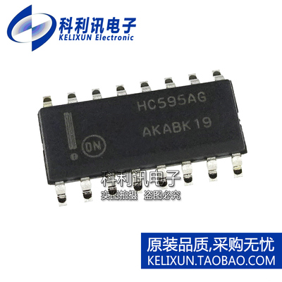 MC74HC595ADR2G SOP16 8位移位寄存器 HC595AG 全新原装ON正品