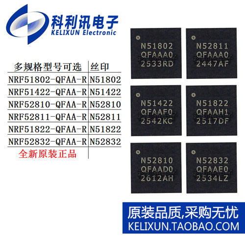 NRF 51802 51422 52810 52811 51822 52832 QFAA-R-T无线收发芯片