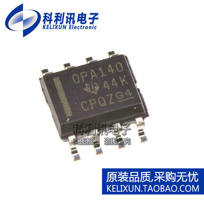 进口 OPA140AIDR SOP8 OPA14D 精确运算放大器 全新原装BB正品