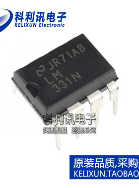 全新 LM331 直插 DIP8 LM331N 频率电压(F/V)转换器 A/D转换器