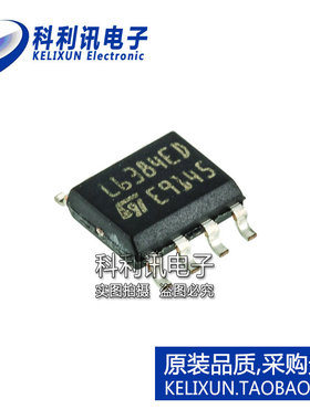 L6384ED SOP8 L6384ED013TR 双MOSFET功率驱动器 全新原装ST正品