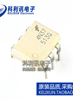 全新 4N37 DIP6 直插 白色 光电耦合器 4N37M 原装仙童正品