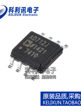 进口 AD712JRZ SOP8 AD712J 运算放大器 全新原装正品