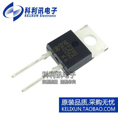 全新原装ON进口 MBR40250G B40250 TO220-2  肖特基势垒二极管