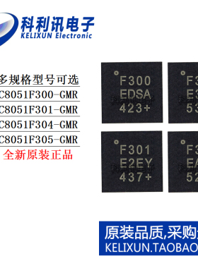 C8051 F300 F301 F304 F305 GMR 单片机微控制器IC全新原装 QFN11