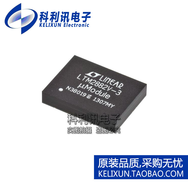 进口 LTM2882CV-3 LGA32 LTM2882V-3 电缆收发器 全新原装正品