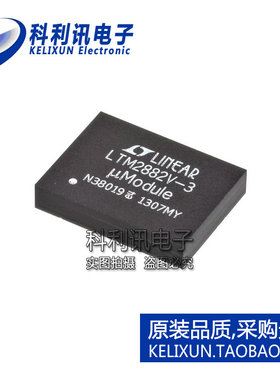 进口 LTM2882CV-3 LGA32 LTM2882V-3 电缆收发器 全新原装正品