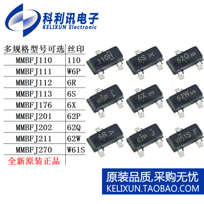 MMBFJ 110 111 112 113 176 201 202 211 270 场效应管正品SOT-23