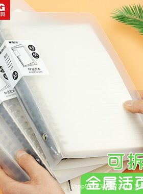 晨光A5600活页本a5笔记本可拆卸活页本子B5横线方格本英语错题本