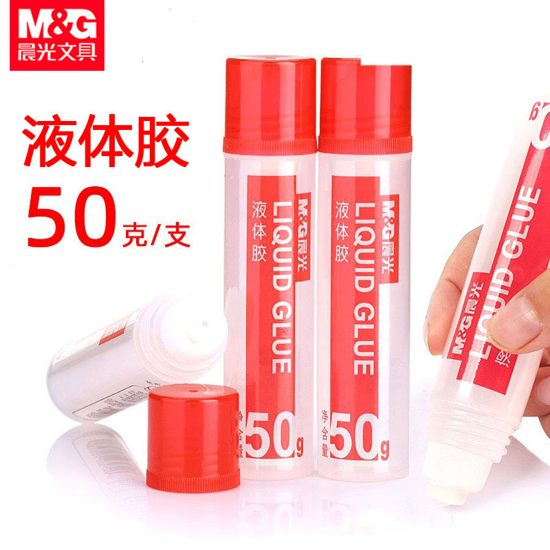 晨光97004液体胶50ml小号学生手工胶水公胶粘用品平头胶水小