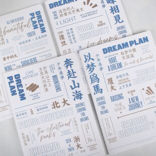 初品车线本顶峰相见B5笔记本横线本空白本软面抄高考励志日记事本