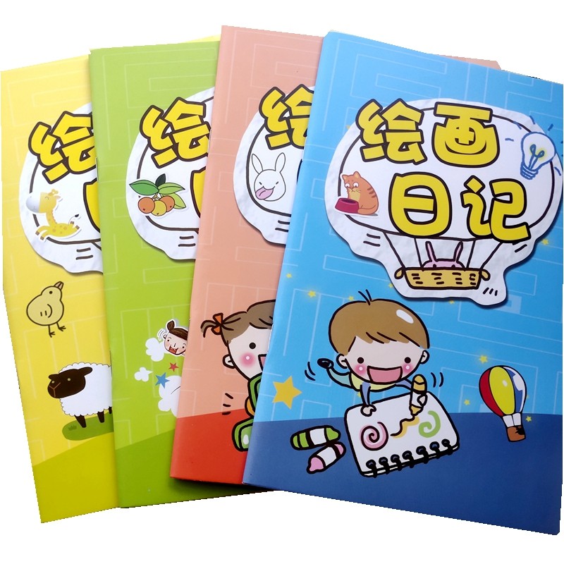 绘画日记一二年级小学生A5田字格少儿绘画日记本画图写话本小清新